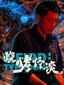 无敌小胖