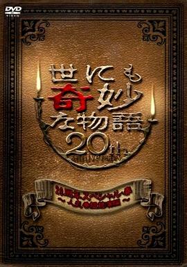 爱民村官